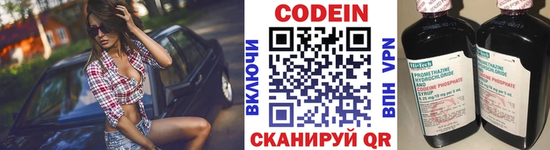 Кодеин Purple Drank  дарнет шоп  Тотьма 