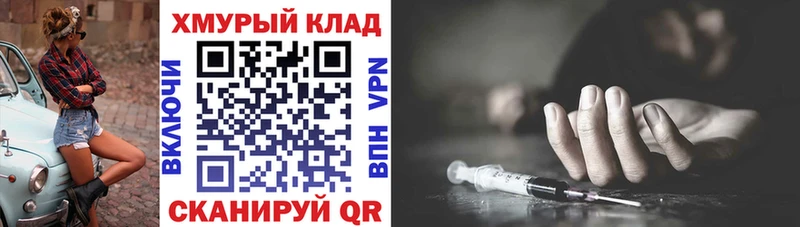 ГЕРОИН белый  Тотьма 