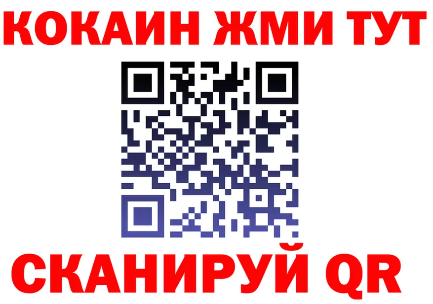 Кокаин VHQ как зайти это МЕГА Тотьма