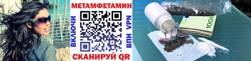 МЕТАМФЕТАМИН Methamphetamine  Тотьма 